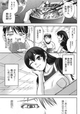 Toshiue Collection - Page 146