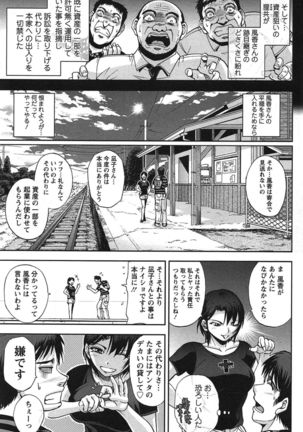Toshiue Collection Page #98