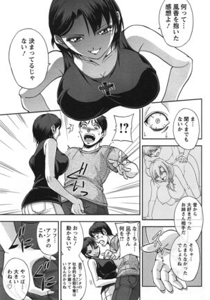 Toshiue Collection - Page 70