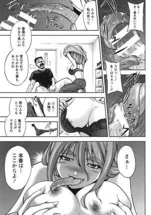 Toshiue Collection - Page 130