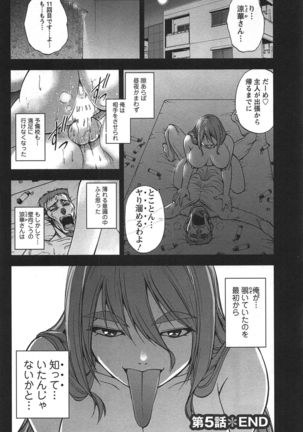 Toshiue Collection - Page 137