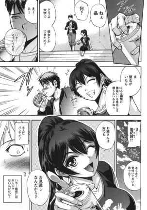 Toshiue Collection - Page 144