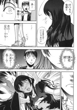 Toshiue Collection Page #166