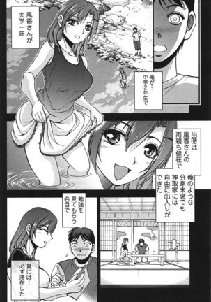 Toshiue Collection Page #53