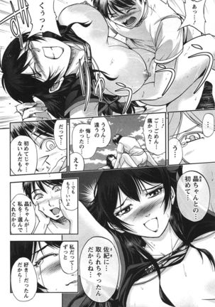 Toshiue Collection Page #171