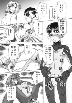 Seikan Plugsuit Souchaku Page #13