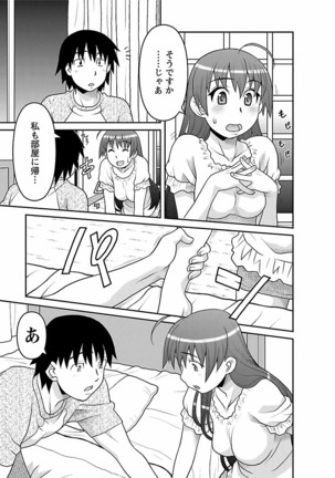 Boku no Kanojo ga Eroi Wake 2 - Page 76