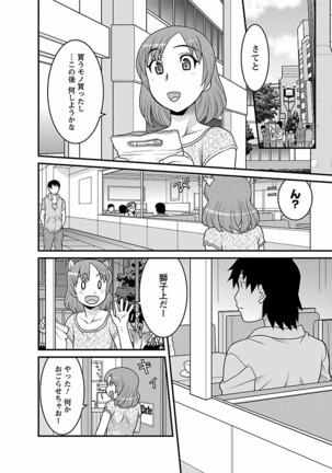 Boku no Kanojo ga Eroi Wake 2 - Page 133