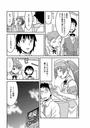 Boku no Kanojo ga Eroi Wake 2 - Page 94