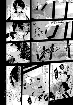 Yarichin  no Ore ga Jimi de Otonashii Kanojo  no Futanari Dekachin ni Dohamari Shiteru Hanashi - Page 10