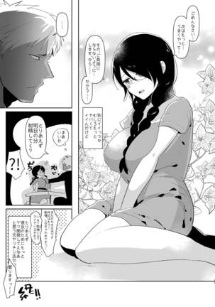 Yarichin  no Ore ga Jimi de Otonashii Kanojo  no Futanari Dekachin ni Dohamari Shiteru Hanashi Page #27