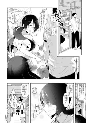 Yarichin  no Ore ga Jimi de Otonashii Kanojo  no Futanari Dekachin ni Dohamari Shiteru Hanashi - Page 4