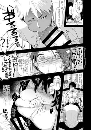 Yarichin  no Ore ga Jimi de Otonashii Kanojo  no Futanari Dekachin ni Dohamari Shiteru Hanashi - Page 9