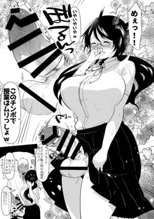 Yarichin  no Ore ga Jimi de Otonashii Kanojo  no Futanari Dekachin ni Dohamari Shiteru Hanashi - Page 7