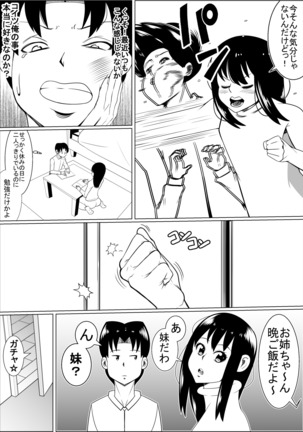 Hinnyuu Kanojo no Bakunyuu Imouto ni Koufun Shite Boku wa...... Page #3