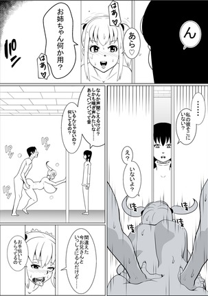 Hinnyuu Kanojo no Bakunyuu Imouto ni Koufun Shite Boku wa...... Page #32