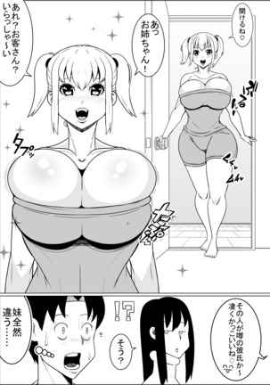 Hinnyuu Kanojo no Bakunyuu Imouto ni Koufun Shite Boku wa...... Page #4