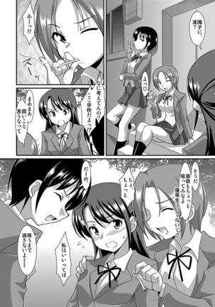 シロウト投稿体験 女子校生 露出淫行電車 - Page 78