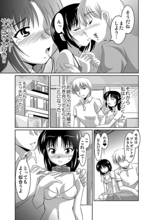 シロウト投稿体験 女子校生 露出淫行電車 - Page 129