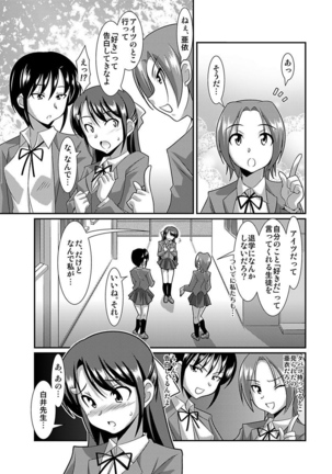 シロウト投稿体験 女子校生 露出淫行電車 - Page 81