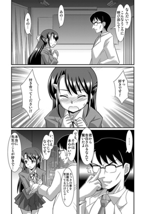 シロウト投稿体験 女子校生 露出淫行電車 - Page 82