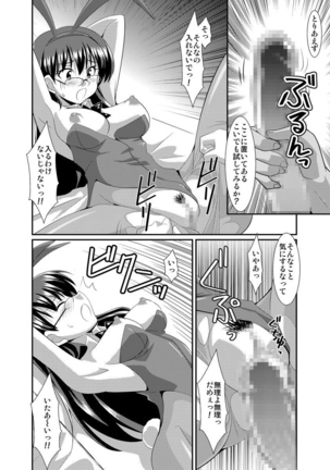 シロウト投稿体験 女子校生 露出淫行電車 - Page 184