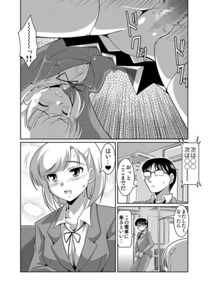 シロウト投稿体験 女子校生 露出淫行電車 Page #19