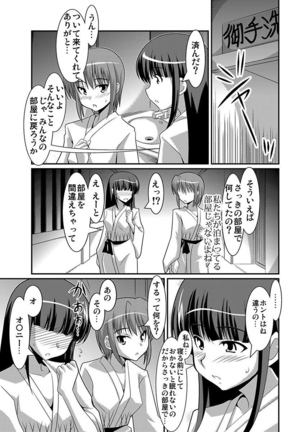 シロウト投稿体験 女子校生 露出淫行電車 Page #141