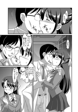 シロウト投稿体験 女子校生 露出淫行電車 - Page 75