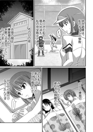 シロウト投稿体験 女子校生 露出淫行電車 Page #137