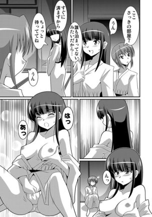 シロウト投稿体験 女子校生 露出淫行電車 Page #143