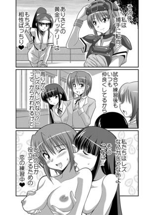 シロウト投稿体験 女子校生 露出淫行電車 Page #150