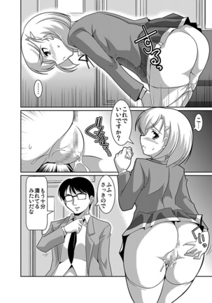 シロウト投稿体験 女子校生 露出淫行電車 Page #16