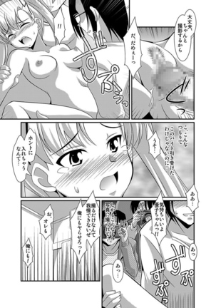 シロウト投稿体験 女子校生 露出淫行電車 - Page 33