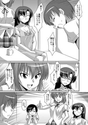 シロウト投稿体験 女子校生 露出淫行電車 Page #157