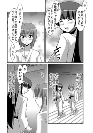 シロウト投稿体験 女子校生 露出淫行電車 Page #140