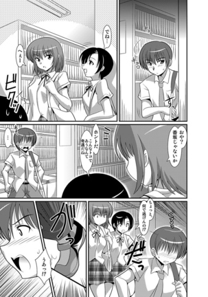 シロウト投稿体験 女子校生 露出淫行電車 Page #153