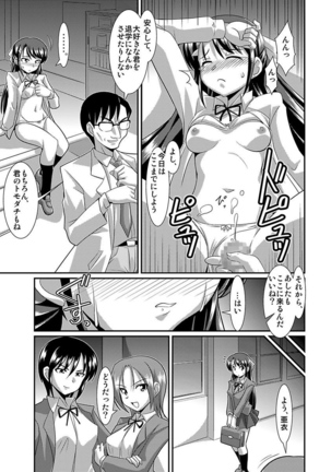 シロウト投稿体験 女子校生 露出淫行電車 - Page 89