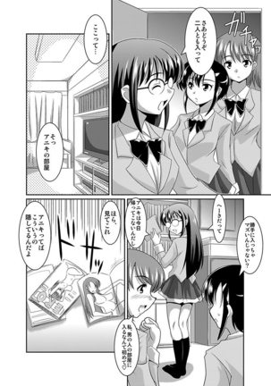 シロウト投稿体験 女子校生 露出淫行電車 Page #44