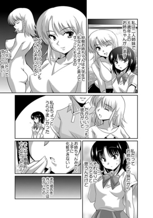 シロウト投稿体験 女子校生 露出淫行電車 Page #117