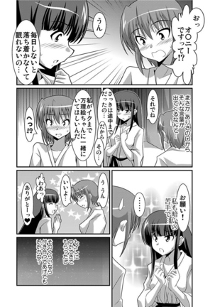 シロウト投稿体験 女子校生 露出淫行電車 Page #142