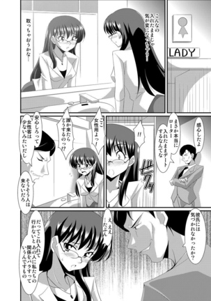 シロウト投稿体験 女子校生 露出淫行電車 Page #174