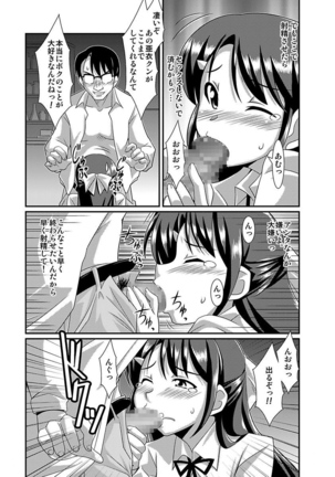 シロウト投稿体験 女子校生 露出淫行電車 Page #85