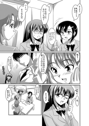 シロウト投稿体験 女子校生 露出淫行電車 Page #43