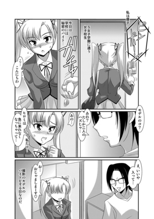 シロウト投稿体験 女子校生 露出淫行電車 - Page 24