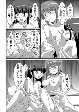 シロウト投稿体験 女子校生 露出淫行電車 Page #146