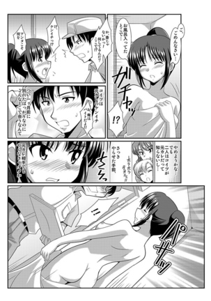 シロウト投稿体験 女子校生 露出淫行電車 - Page 64