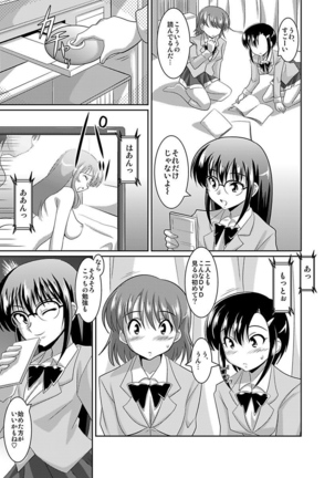 シロウト投稿体験 女子校生 露出淫行電車 - Page 45