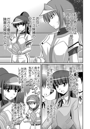 シロウト投稿体験 女子校生 露出淫行電車 Page #135