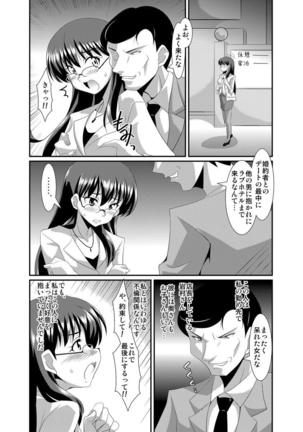 シロウト投稿体験 女子校生 露出淫行電車 Page #177